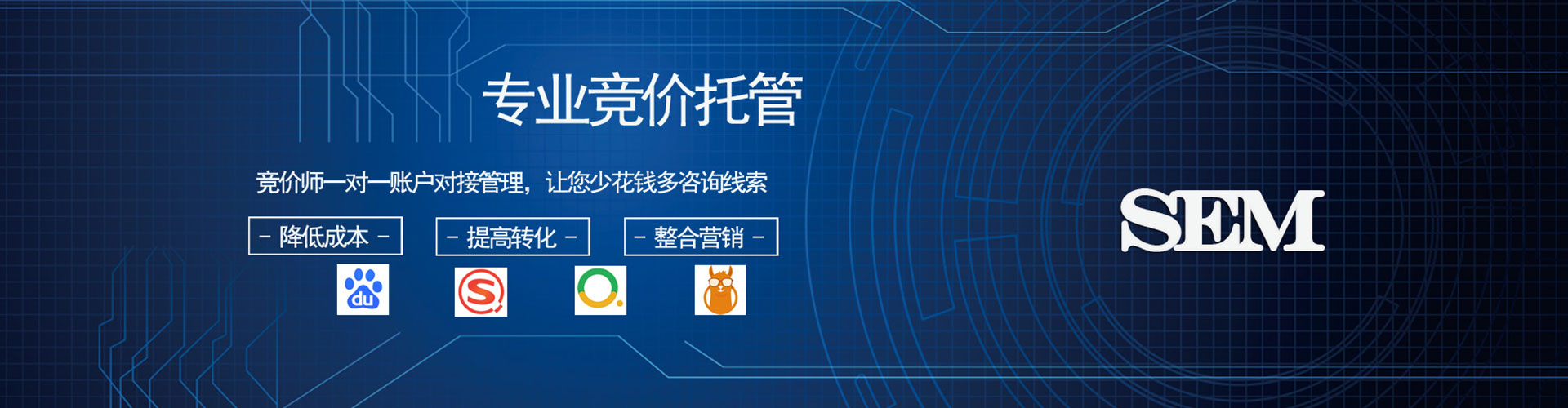 成武信息流大师