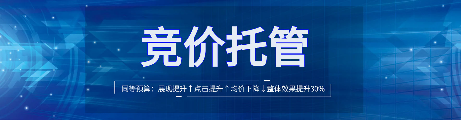 成武百度广告竞价